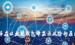 DApp币在以太坊钱包中显示