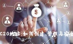 USDT-TRC20地址：如何创建、