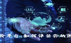 游戏账号估价平台：如何