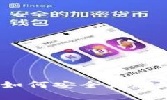 比特币钱包恢复指南：如