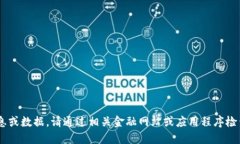 抱歉，我无法提供实时信