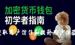 优雅实用的区块链钱包界