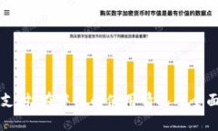 汇旺支付：在中国的使用