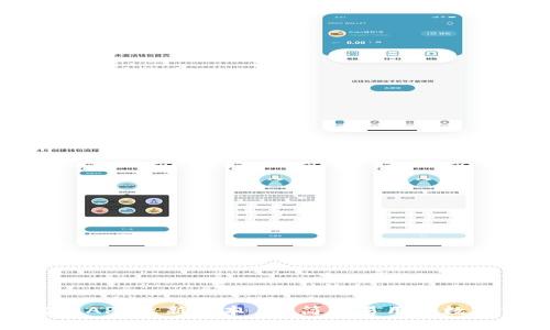 TP钱包下载官网APP最新版本 - 简单易用的数字资产管理工具