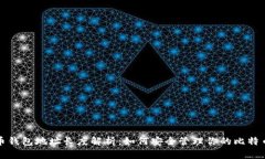 比特币钱包地址长度解析