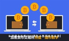 如何安全使用USDT钱包二维
