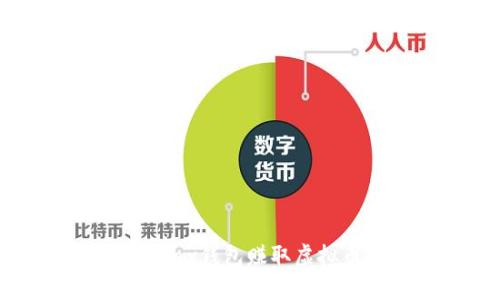 如何通过OKPay钱包赚取虚拟币：全面指南