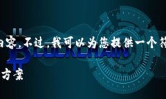 由于篇幅限制，我无法提
