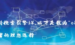 为了更加贴合用户搜索并