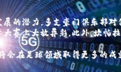    坎帕拉：探秘这位球员