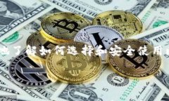    注册比特币钱包的步骤