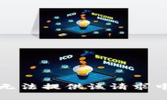抱歉，我无法提供该请求