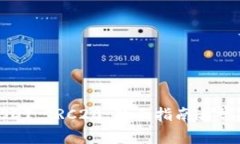 如何使用USDT TRC20：新手指