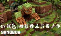探索Plover钱包：功能特点