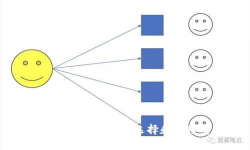区块链Token钱包的套路：如何选择和使用安全高效的钱包