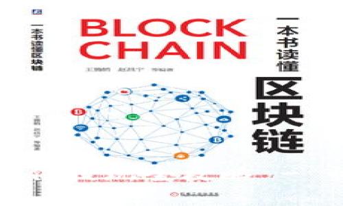 数字货币开户与微信提现全攻略 - 快速获取数字资产