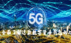 袋鼠钱包：全面了解这款