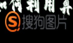 虚拟币自动搬砖软件：如