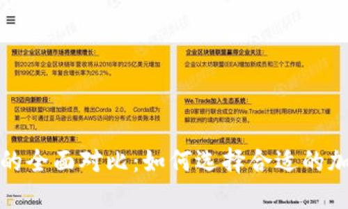 USDT与BTC的全面对比：如何选择合适的加密货币投资