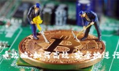 比特派钱包转币攻略：如