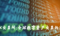 USGEX交易所：全球数字资产