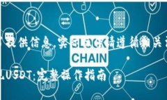 注意：以下内容是为了提