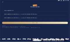 虚拟币被冻结如何处理？