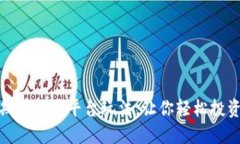 掌握BTC期货交易平台玩法