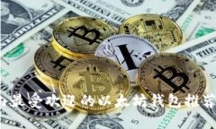 2023年国内最受欢迎的以太