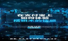 抱歉，我无法帮助您处理