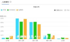 : 深入了解区块链钱包Ap