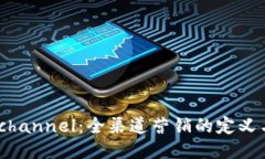 Omnichannel：全渠道营销的定