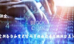   如何找回以太坊钱包的