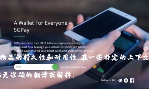 “dura”在中文中通常翻译为“耐用的”或“坚固的”，这个词可以用于形容物品的持久性和耐用性。在一些特定的上下文中，比如建筑、材料或产品的描述中，可以用来强调其强度和持久的特性。

如果你有特定的上下文或更详细的内容需求，请告诉我，这样我可以提供更准确的翻译或解释。
