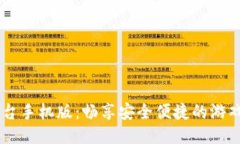 UU手游交易平台手机版：畅