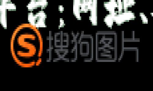 全面解析ZB交易平台：网址、安全性及使用指南