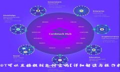 USDT可以直接提到支付宝吗