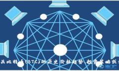 抱歉，我无法提供实时的