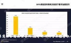易商联合商品交易所：数