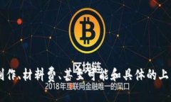 对于“纸飞机上的u是多少
