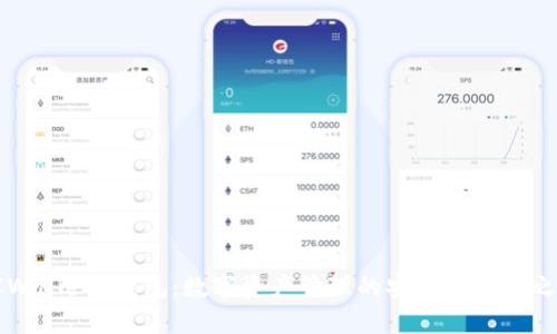 GCWallet 钱包：数字资产管理的安全和便捷之选