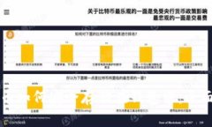比特币如何安全存储在钱