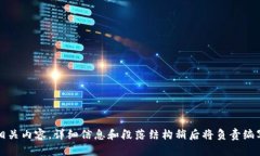 请输入相关内容，详细信