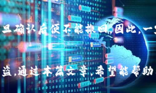   全面解析欧意钱包地址：使用方法与安全性 / 
 guanjianci 欧意钱包，钱包地址，数字货币，区块链 /guanjianci 

欧意钱包简介
在数字货币高速发展的今天，各类电子钱包应运而生。而欧意钱包作为其中一款受到用户青睐的电子钱包，为广大用户提供了便捷的数字货币管理服务。欧意钱包不仅支持多种数字资产的存储与交易，更以其安全性和用户友好的界面赢得了良好的市场口碑。在使用欧意钱包时，了解钱包的地址是非常重要的一部分。本文将对欧意钱包地址进行详细解析，并探讨其使用方法及安全性。

什么是欧意钱包地址？
欧意钱包地址是用于接收和发送数字货币的唯一标识符。每个用户在注册欧意钱包后，系统会自动生成一个或多个独一无二的钱包地址。这个地址通常是由一串字母和数字组合而成。对于持有的不同数字货币，欧意钱包会生成相应不同的钱包地址。这些地址在区块链技术中扮演着重要的角色，因为它们确保交易的透明性与安全性。

如何获取欧意钱包地址？
获取欧意钱包地址是使用欧意钱包的第一步。在用户注册并成功登录到欧意钱包后，用户可以在主界面上轻松找到自己的钱包地址。通常情况下，可以通过以下几个步骤获取地址：
ul
    li打开欧意钱包应用或官网，在登录界面输入个人信息。/li
    li成功登录后，进入主界面，选择“钱包”或“资产”选项。/li
    li在资产页面，选择您想要获取地址的数字货币种类（如比特币、以太坊等）。/li
    li在所选数字货币的页面中，可以看到“接收”或“接收地址”选项，点击该选项即可查看到您的钱包地址。/li
/ul
通过以上步骤，用户便可以将其钱地址分享给其他用户，以便对方向其钱包转账数字货币。同时，用户可通过复制该地址方便地进行各种交易操作。

欧意钱包地址的使用方法
欧意钱包地址的最基本功能是用于接收和发送数字货币。以下是关于如何使用这个地址的具体方法：

h4接收数字货币/h4
用户想要在欧意钱包中接收数字货币，只需将自己的钱包地址提供给发送方。具体步骤如下：
ul
    li确认自己要接收的数字货币种类，并获取相应的钱包地址。/li
    li将该地址复制或通过二维码分享给发送方。/li
    li等待发送方完成交易后，用户可在自己的欧意钱包中查看到账情况。/li
/ul

h4发送数字货币/h4
如果用户希望通过欧意钱包发送数字货币，使用钱包地址的方法如下：
ul
    li打开欧意钱包，点击选择相应的数字货币。/li
    li在该币种页面，选择“发送”选项。/li
    li在接收方信息处输入对方的钱包地址，并填写转账金额。/li
    li确认信息无误后，点击提交即可完成转账。/li
/ul
发送交易后，用户可在交易记录中查询这一笔交易的状态，确保转账成功。

欧意钱包地址的安全性
在数字货币交易中，安全性一直是用户最关心的问题之一。欧意钱包在钱包地址的安全性方面有多项举措：

h4地址生成的随机性/h4
欧意钱包生成的地址是随机的，而且生成算法复杂，极大程度上保证了唯一性与不可预测性。这意味着任何用户都无法轻易猜测到他人的钱包地址，从而避免了被攻击的风险。

h4隐私保护机制/h4
欧意钱包还采用隐私保护机制，用户的交易记录不会直接与个人身份绑定。即使他人知晓用户的钱包地址，也无法直接得知其真实身份。此外，用户可选择使用多种不同的钱包地址，进一步增强隐私性。

h4双重验证与加密技术/h4
为了进一步确保账户安全，用户在进行重要操作时，如大额提款、修改密码等，需通过双重验证才能完成。此外，欧意钱包在数据传输及存储方面应用了业界先进的加密技术，全面保护用户的资产安全。

常见问题解答

问题一：如何确保我的欧意钱包地址不被盗取？
在使用欧意钱包的过程中，确保钱包地址及账户信息不被盗取至关重要。首先，用户应避免在不受信任的公共Wi-Fi网络中进行交易操作，因为这种环境容易受到黑客攻击。其次，启用双重身份验证，这样即使密码被窃取，黑客也无法轻易访问账户。此外，避免在社交媒体等公共场合分享钱包地址和登录信息。定期更改账户密码也是防范盗取的一种有效措施。

问题二：我可以在欧意钱包中存储哪些数字货币？
欧意钱包支持多种主流数字货币的存储，包括比特币、以太坊、瑞波币等。用户在应用中可以自由选择保存不同种类的资产，并且能够实时查看每种资产的市场价值和余额。此外，随着市场变化，欧意钱包也在不断更新，添加新的支持货币，这使得其适用性和灵活性有所提升。

问题三：如果我忘记了欧意钱包密码该如何找回？
如果用户忘记了欧意钱包的密码，可以通过系统提供的找回功能进行操作。通常在登录界面有“忘记密码”的选项，点击后按提示输入相关信息，例如预留的邮箱或手机号码等。系统会向用户发送重置密码的链接或代码，用户根据指引进行相应的操作即可重设密码。同时，为了提高账户安全性，建议用户设置安全问题，便于未来恢复账户。

问题四：交易时，如果地址输入错误会有什么后果？
如果在进行数字货币交易时，错误地输入了接收方的钱包地址，交易将无法完成，且这些数字资产将可能永远丢失。这是因为区块链技术的不可更改性和去中心化特性，让交易一旦确认后便不能撤回。因此，一定要仔细核对输入的地址，确保其准确无误。对此，欧意钱包也在交易确认过程中，提供了额外的确认步骤，以避免此类错误。

总结
欧意钱包地址是用户进行数字货币交易的重要组成部分，了解其获取方式和使用方法，对于保证用户资金安全至关重要。在使用过程中，用户还需注意保护个人信息，以防资产被盗。通过本篇文章，希望能帮助用户更好地掌握欧意钱包的使用技巧及安全知识，从而使数字货币交易过程变得更加顺利和安全。