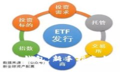 如何建立比特币钱包：新手指南与安全注意事项