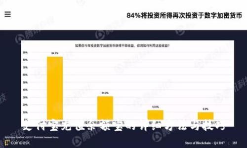 支付宝充值余额宝的详细方法与技巧