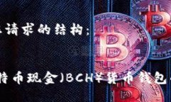 以下是符合您请求的结构：  一文详解：比特币现