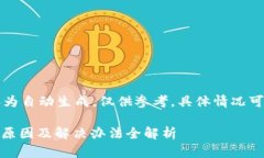 注意：以下填充内容为自动生成，仅供参考。具