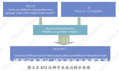 USDT钱包官网版最新版：安全高效的数字资产管理工具
