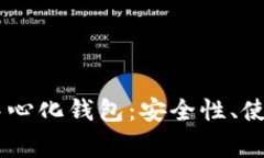 全面解析欧易USDT去中心化